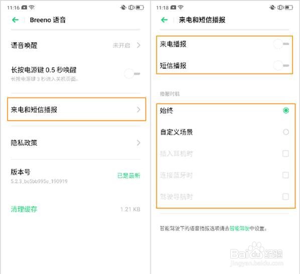 opporeno2语音助手怎样打开