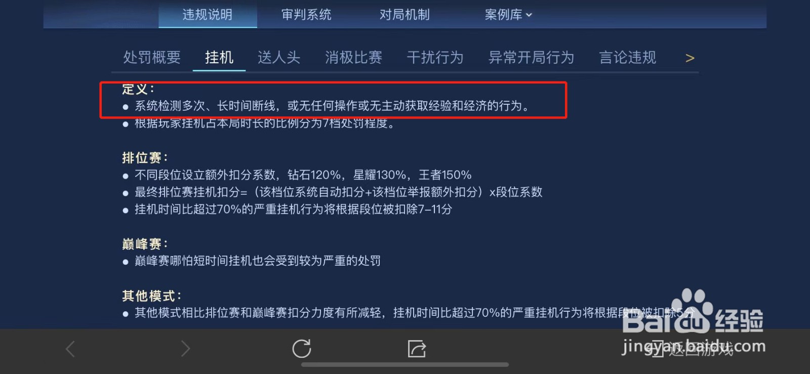 王者掉线算违规吗