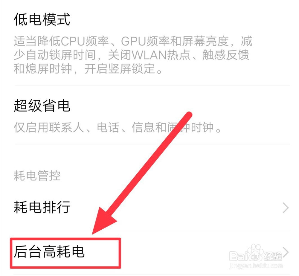 关闭四个功能手机省电