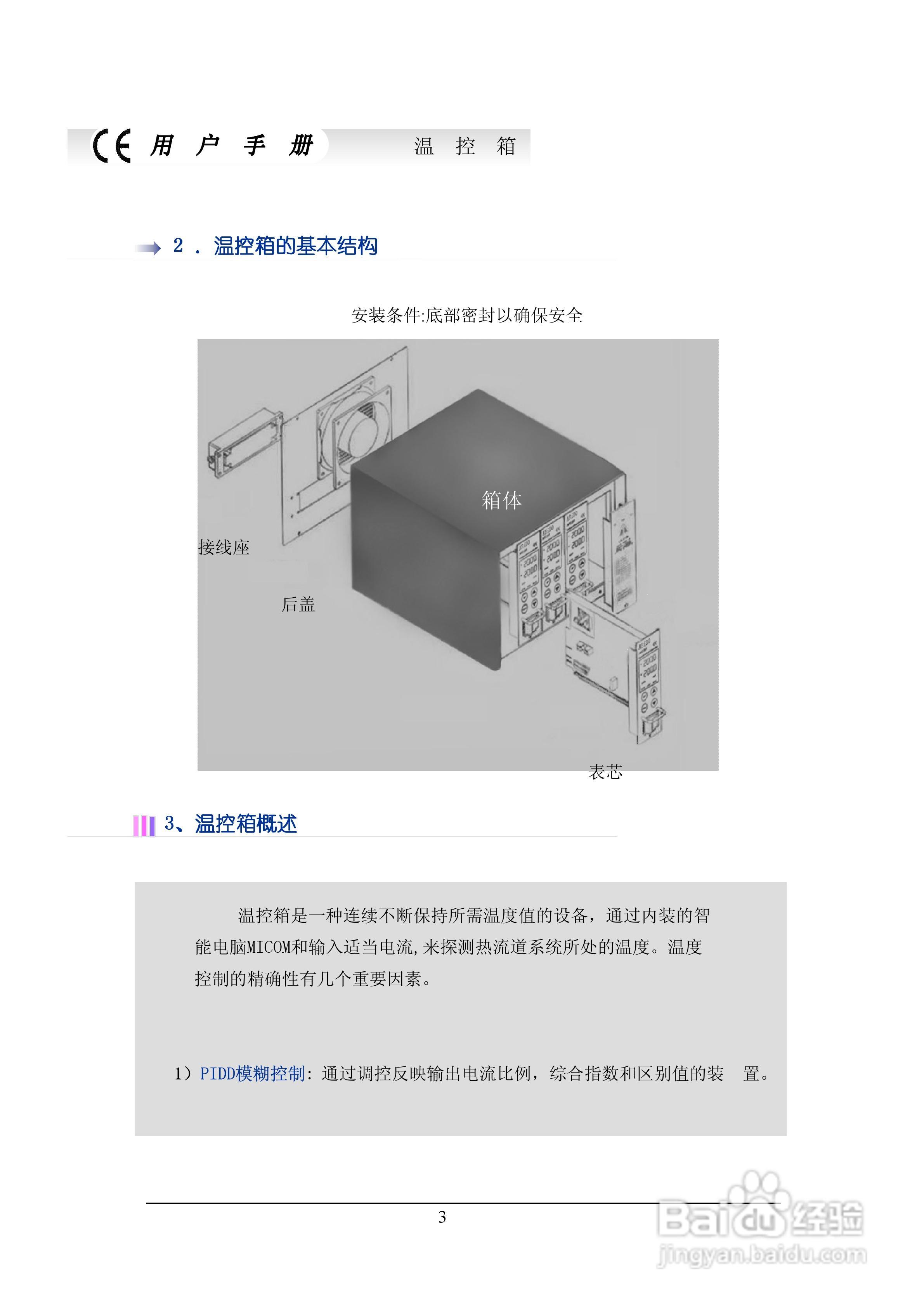 Temperature controller ACR &ndash; 201系列温控器用:[1]
