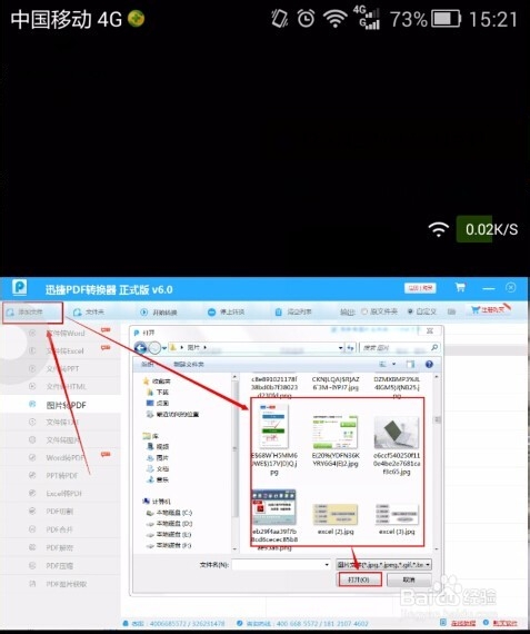 如何把jpg图片转换成pdf