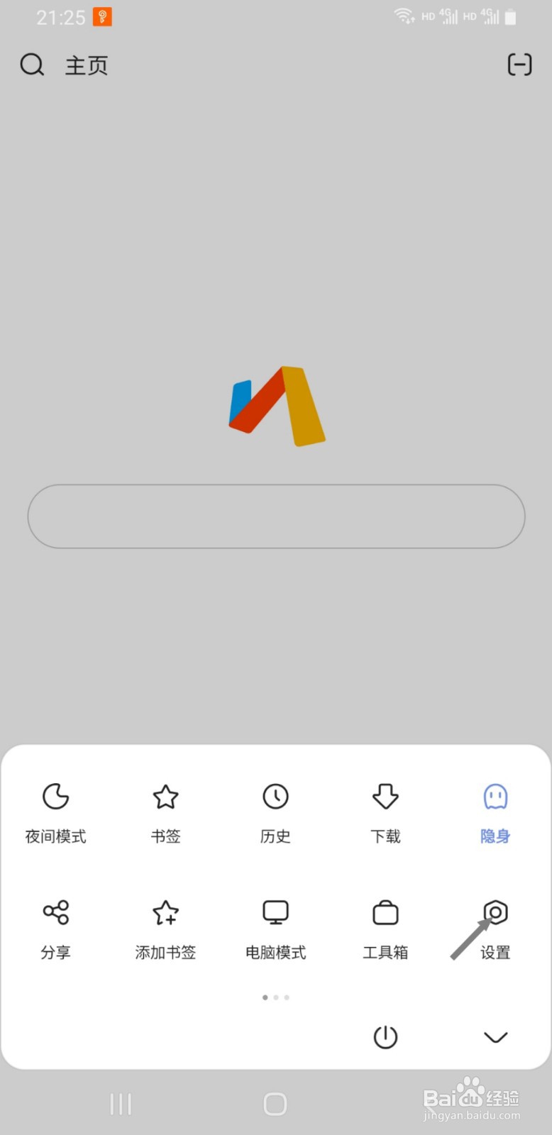 Via浏览器如何调整网页中的字体大小