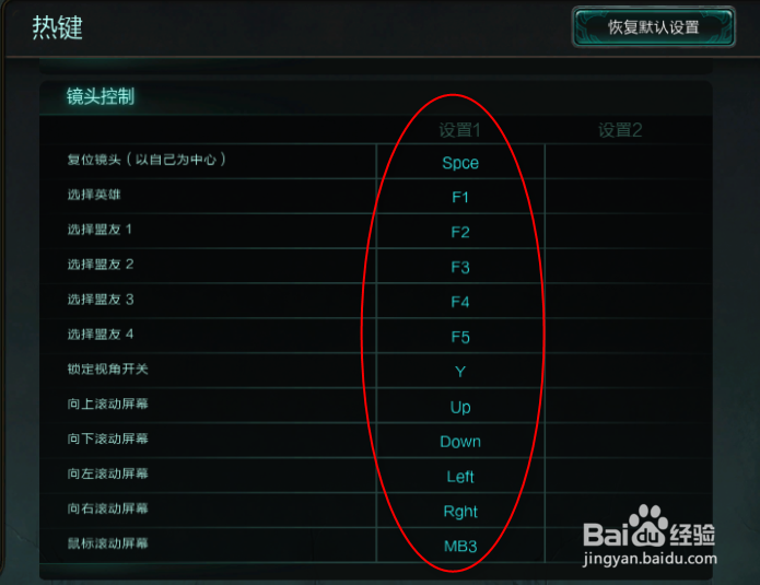 lol怎么取消锁定视角