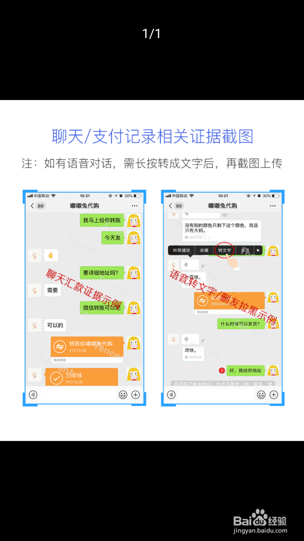 微信做兼职刷单被骗,如何举报维权