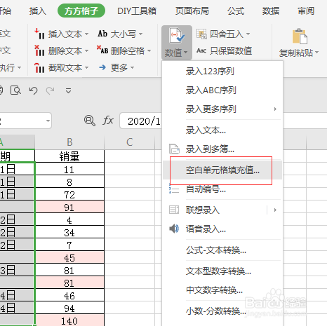 WPS如何批量在空白单元格录入相同数据