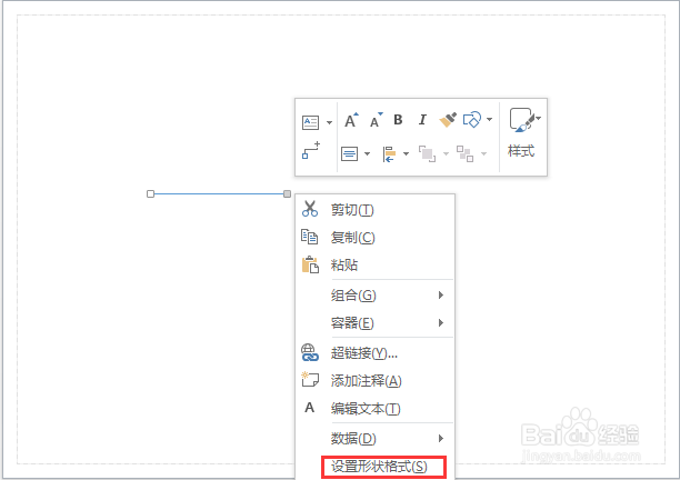 visio 2013如何绘制双箭头直线 双箭头虚线
