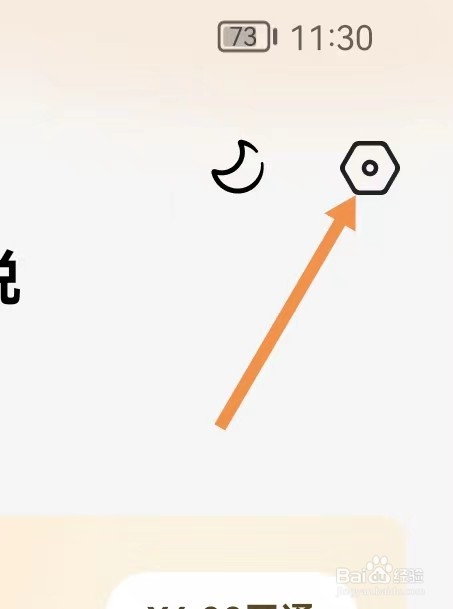 番茄免费小说怎样设置青少年模式