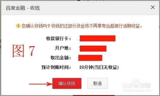 买了百赚利滚利版国庆急需钱怎么收钱