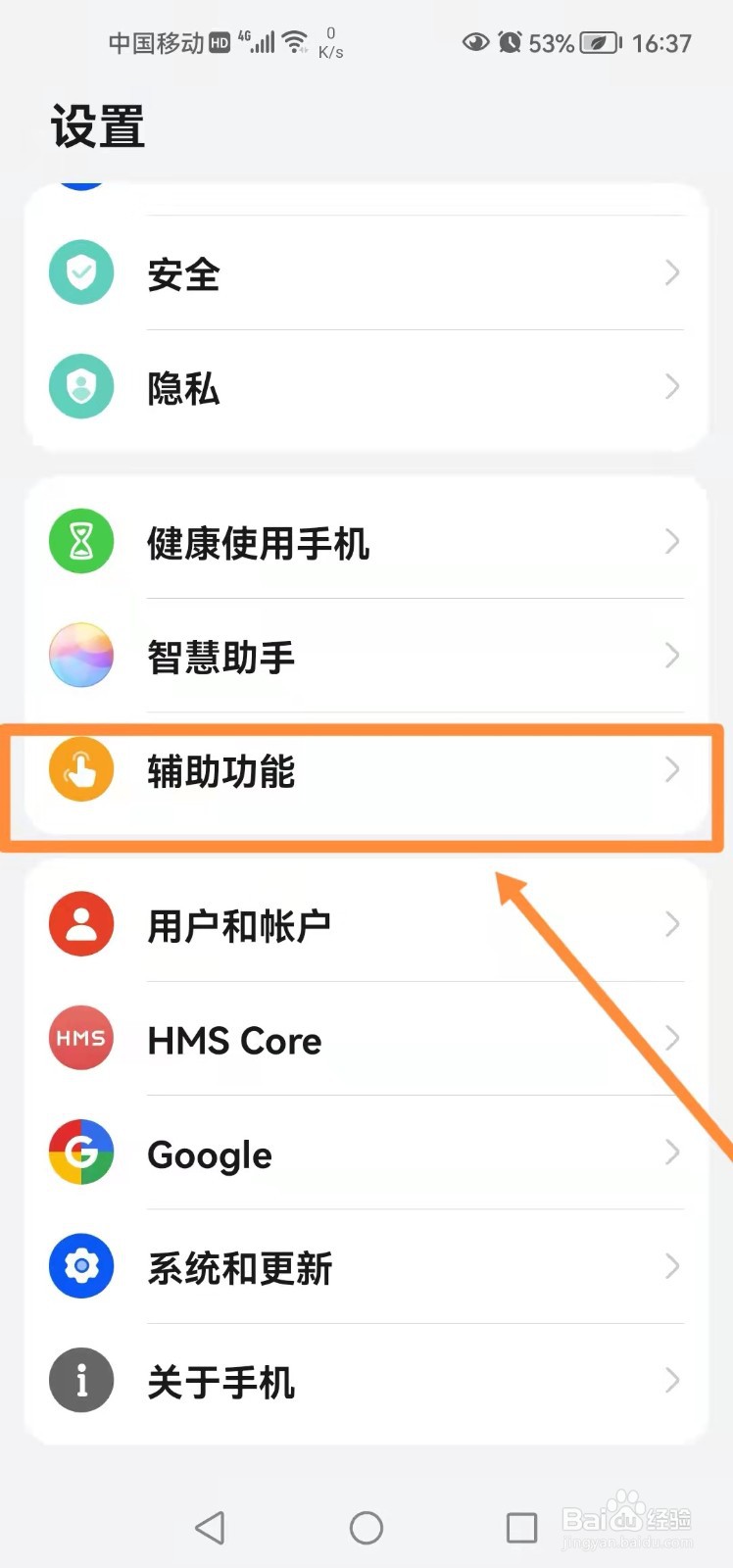华为手机如何设置拿起手机来电铃声变小