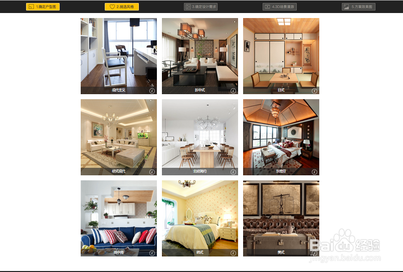 如何用美宅进行装修设计