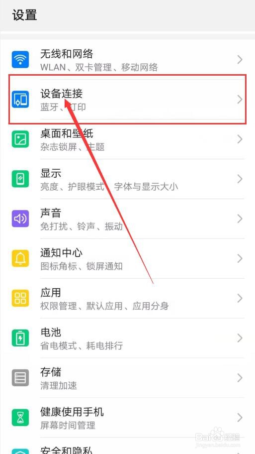 小度蓝牙耳机怎么重新配对
