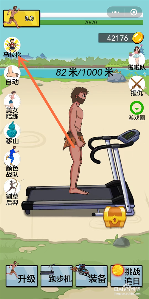 夸父追日小游戏怎么玩