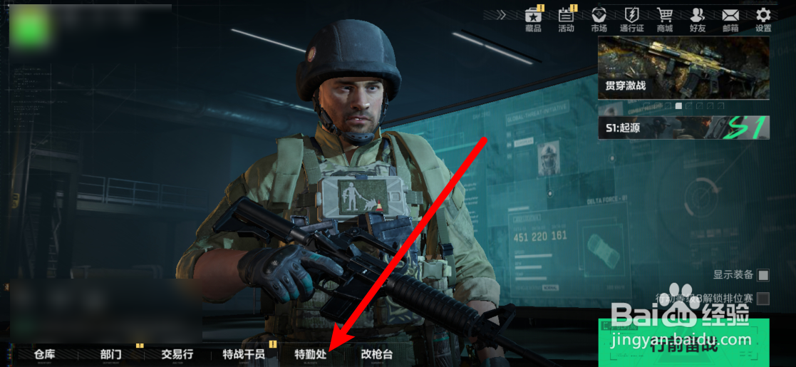 三角洲行动如何解锁制药台