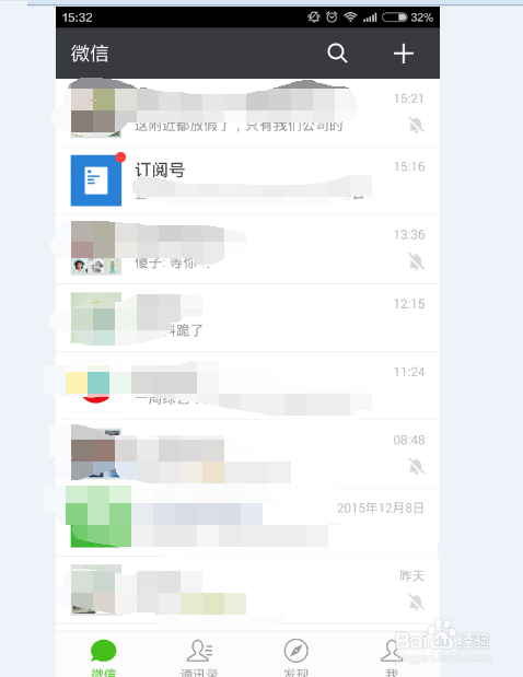 微信怎么查看朋友阅读过的文章
