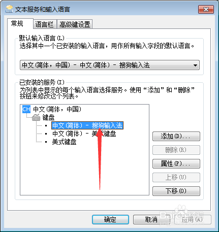 win7如何更改键盘