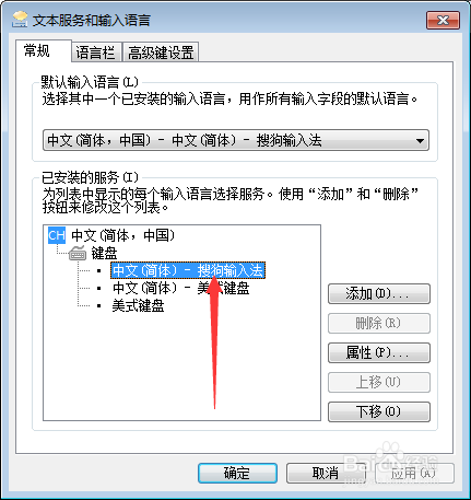 win7如何更改键盘？