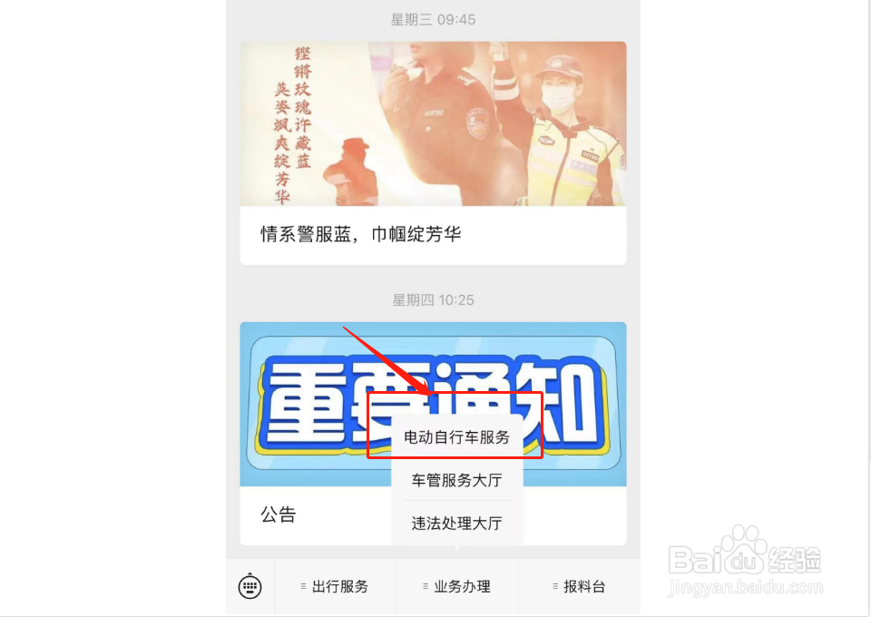 广州电动车怎么上牌