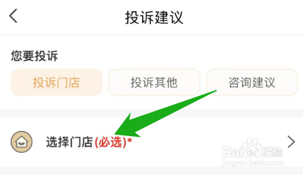怎么投诉海底捞门店