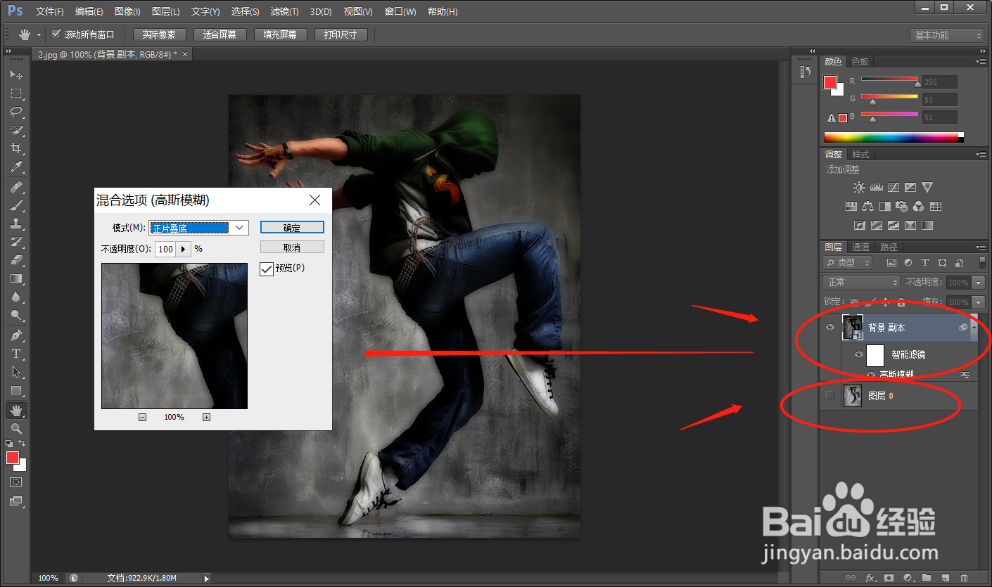 photoshop的