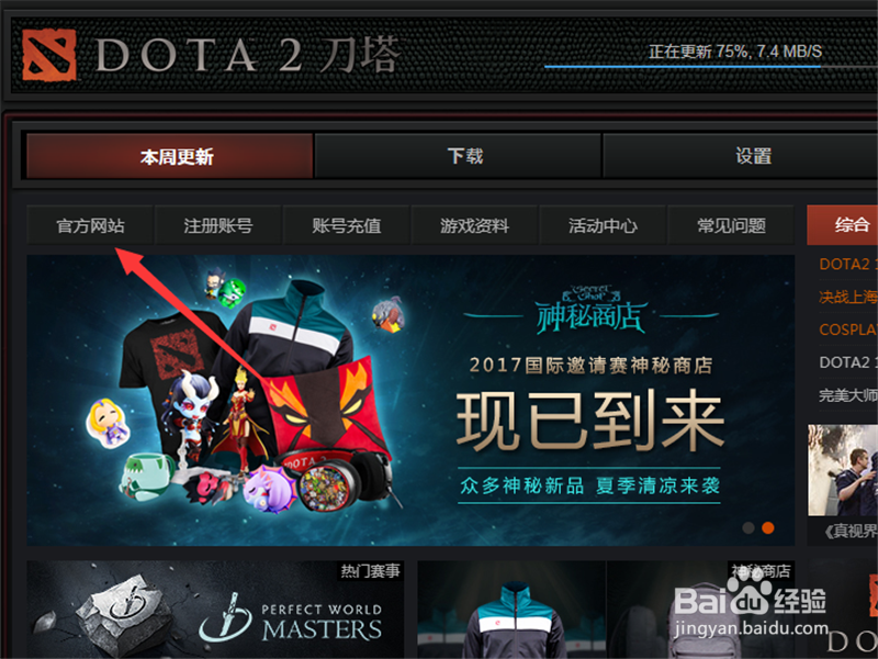 dota2怎么玩新版本
