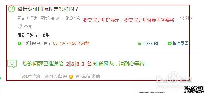 怎样在百度里提问