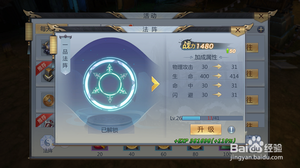 幻剑录每日必做与限时活动攻略