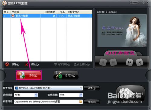 怎样把林志玲的照片制作相册?
