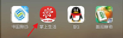 掌上生活APP如何使用境外租车预订功能