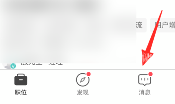 boss直聘怎么拉黑别人