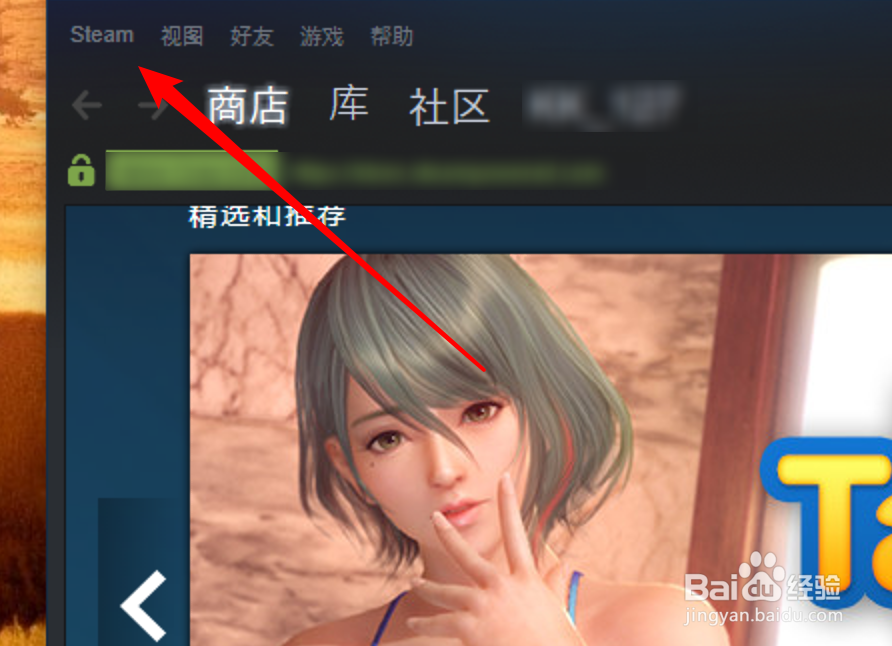 steam如何设置游戏时的截图快捷键？