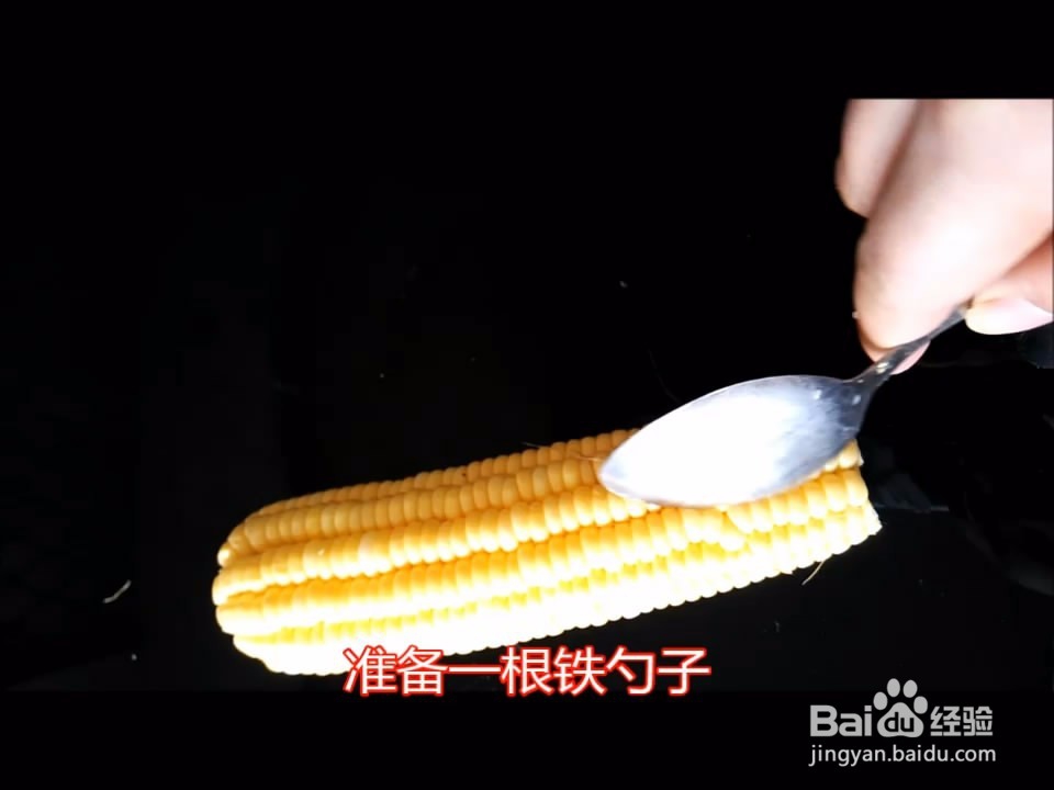 怎样在60秒内快速剥玉米粒