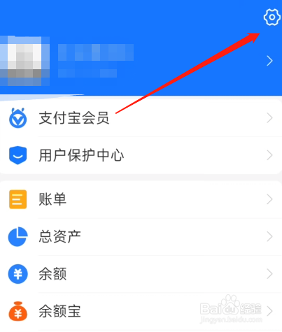 支付宝设置支付密码