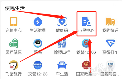 支付宝缴纳城乡居民医保流程