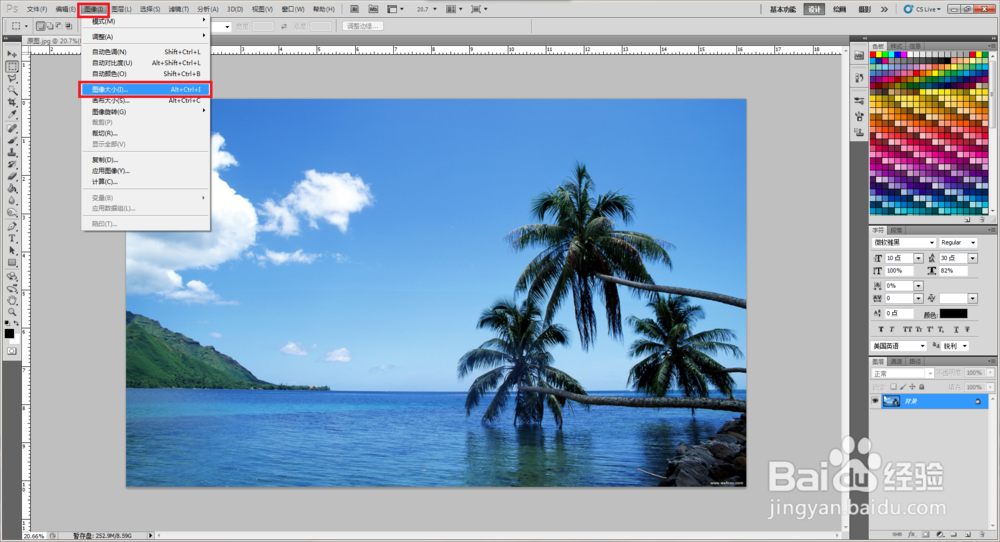 如何减小图片文档大小