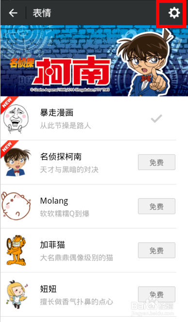 微信表情包怎样排序