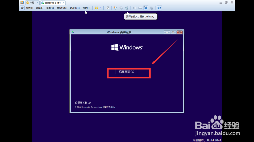 vmware workstation 安装Windows10详细图文教程