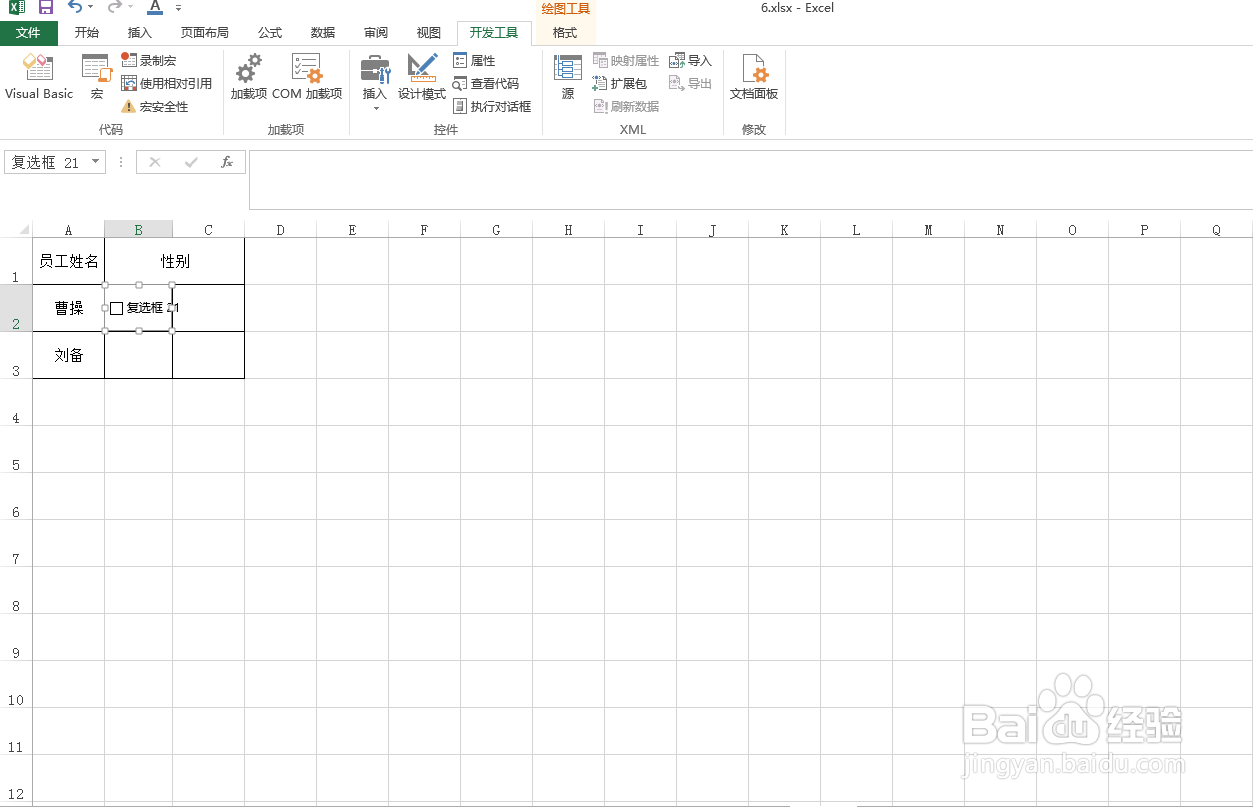 Excel表格中如何插入复选框