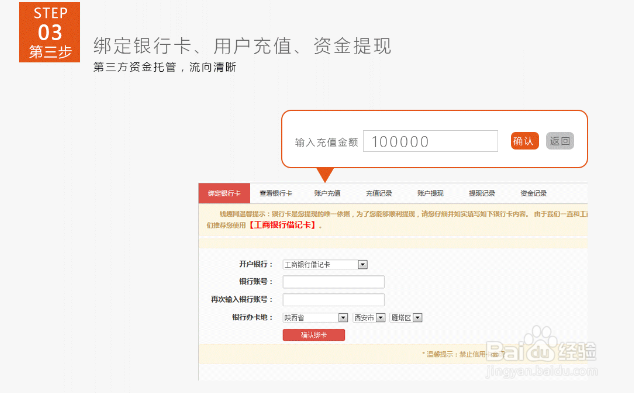 怎样在钱趣网上进行投资理财