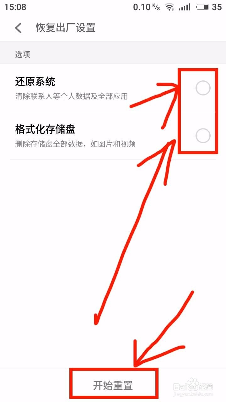 魅族手机如何恢复出厂设置呢