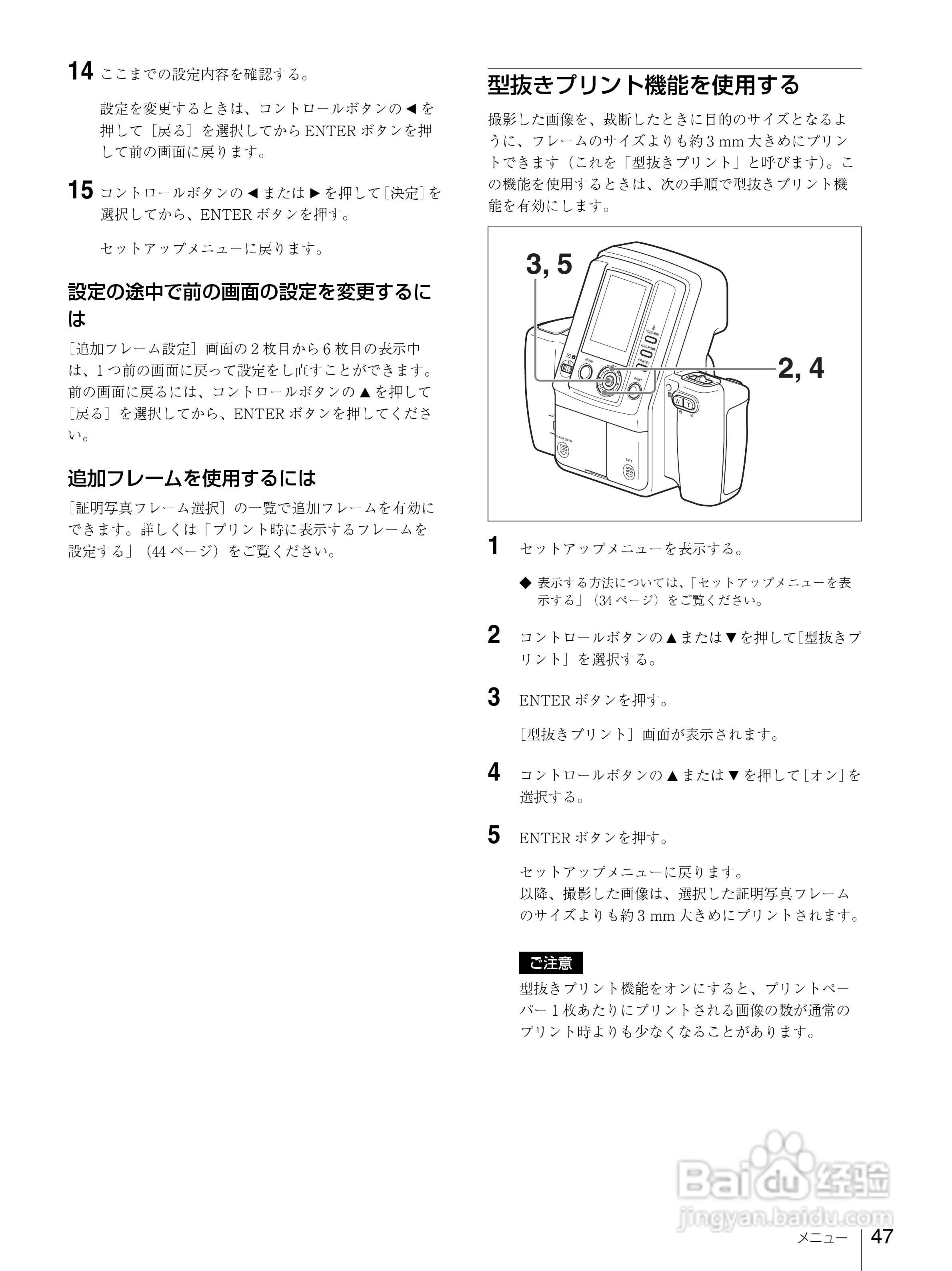SONY UPX-C300充电器使用说明书:[5]