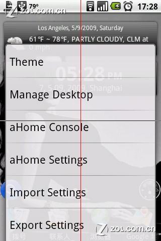 多图教你aHome主题下载及安装方法