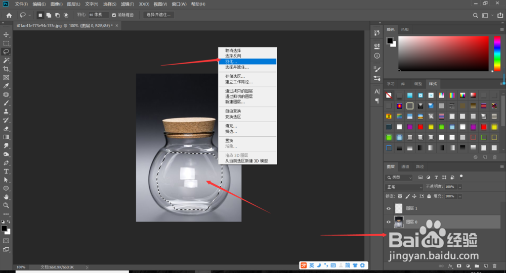 PS知识-做出图片入瓶效果,隐心