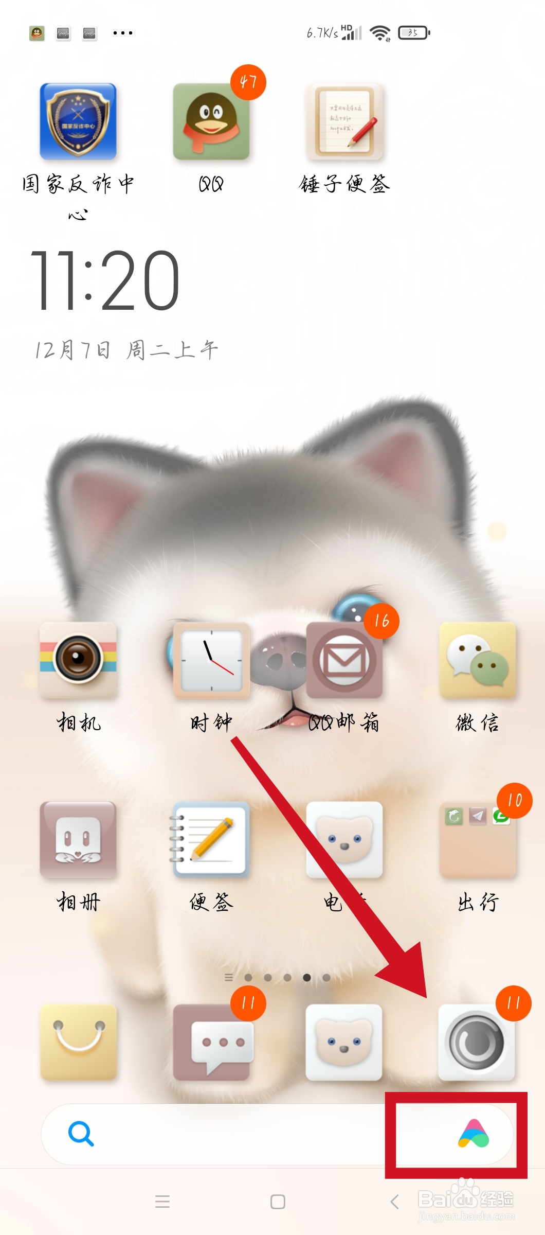 小米手机如何截图