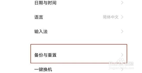 vivoz3i怎么恢复出厂设置