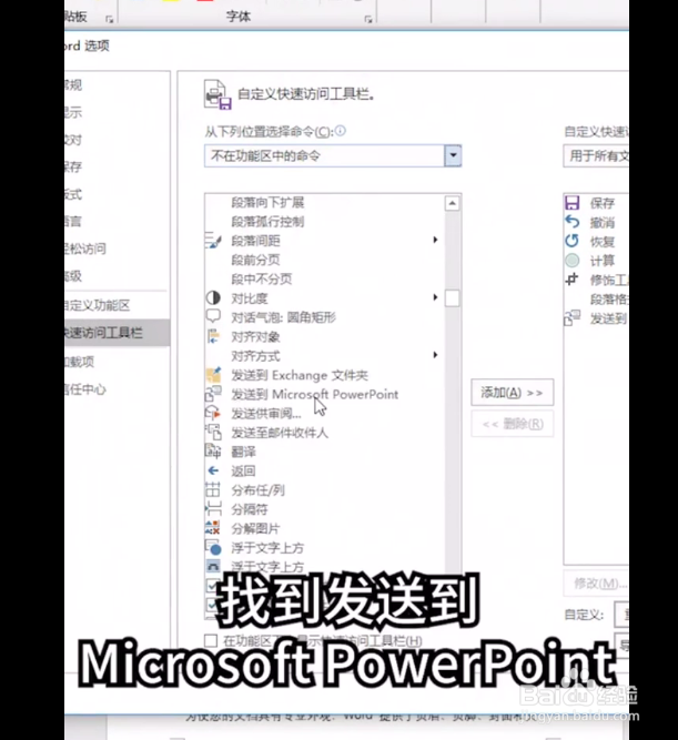 如何把word一键转PPT？