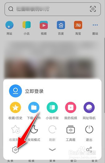 UC浏览器极速版如何开启下载应用后自动安装