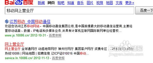 如何查询手机业务