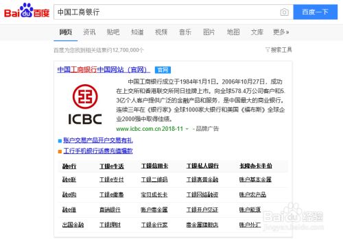 中国工商银行登录不了怎么办