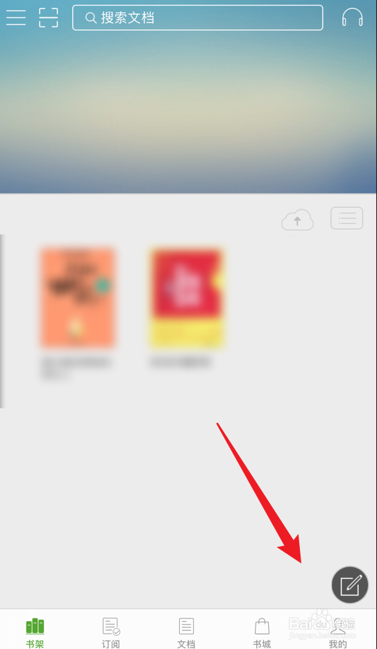 豆丁书房怎么关闭个性化推荐功能