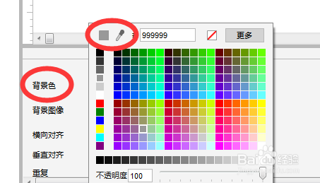 axure设置字幕跑马灯效果